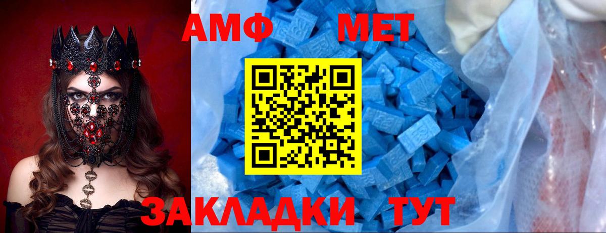 АМФ 97%  АМФ  Фурманов  Вход с VPN 
