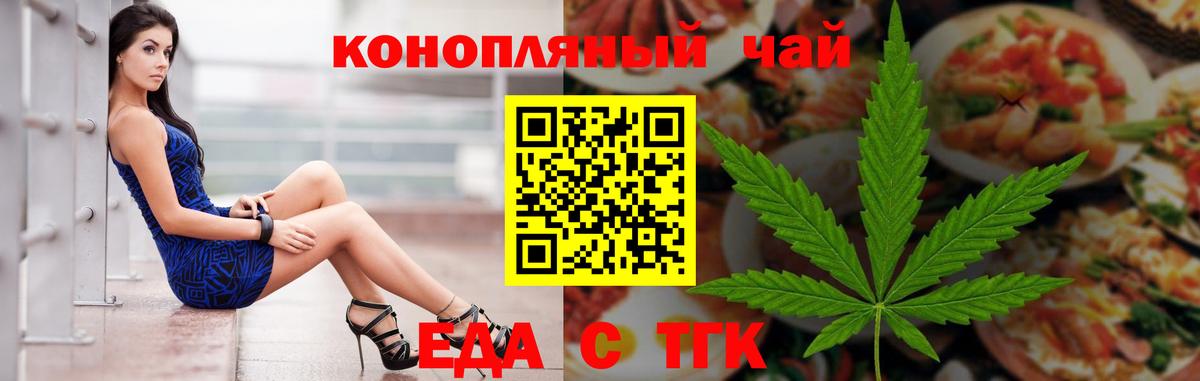 Фурманов  Печенье с ТГК конопля  Вход с VPN 