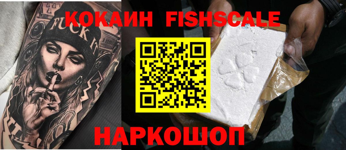 Кокаин Эквадор Фурманов