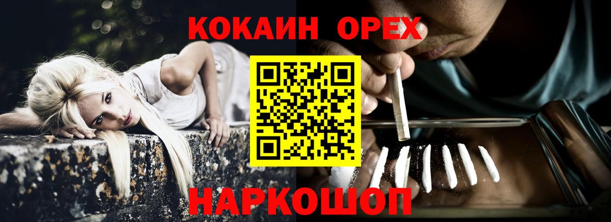 КОКАИН 98%  купить закладку  Фурманов  Cocaine 98%  Вход с VPN 