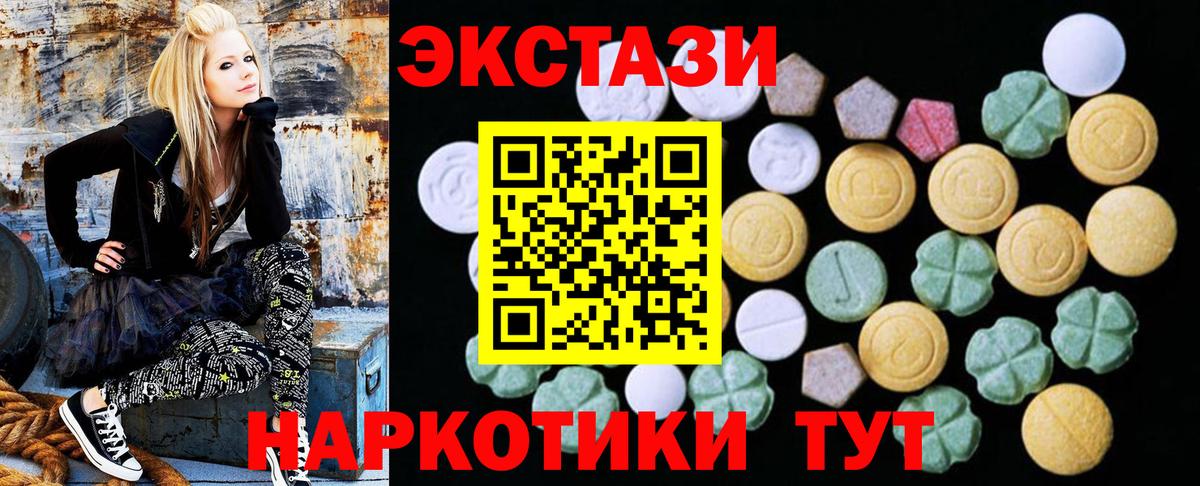 Ecstasy MDMA Фурманов