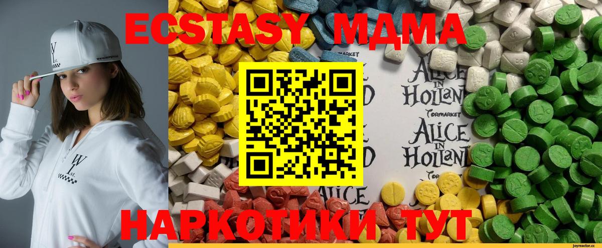 продажа наркотиков  Вход с VPN  ЭКСТАЗИ Cube  Фурманов  Ecstasy 280 MDMA 