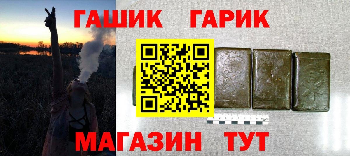 Гашиш убойный  Вход с VPN  Фурманов 