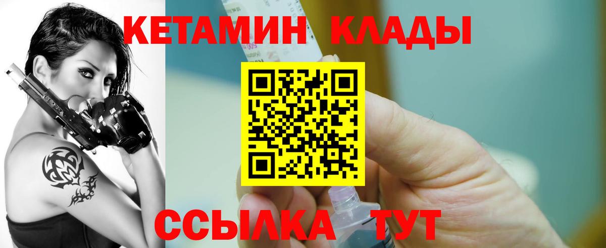 Фурманов  КЕТАМИН ketamine  Вход с VPN 