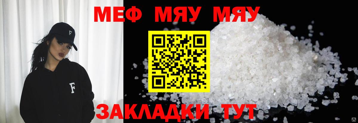 Мефедрон  Фурманов