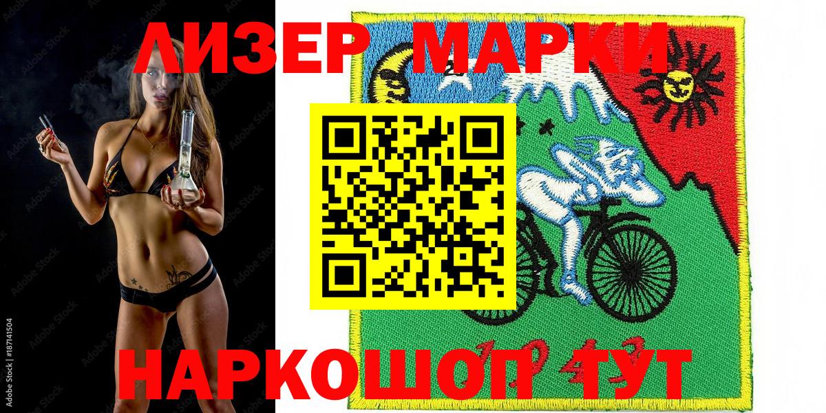 Наркотические марки 1500мкг Фурманов