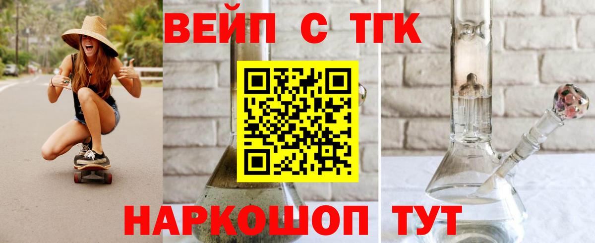 Фурманов  Дистиллят ТГК THC oil  Вход с VPN 
